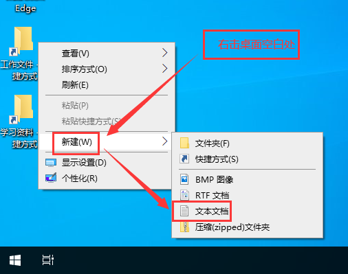 桌面图标显示不正常(电脑桌面的文件图标突然变了)插图6