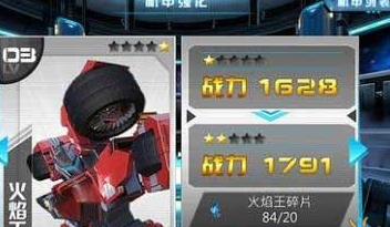 机战王手游机甲升级进阶怎么玩？(机战王手游去哪儿了)插图1