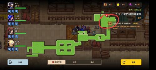 坎公骑冠剑第二章2-3黄碎获取方法介绍(坎公骑冠剑2-1全收集)插图3