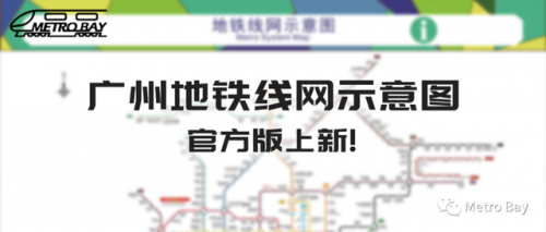 广州地铁线路图最新(广州地铁图高清全图)插图1