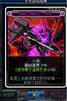 dnf阿伽门农卡片(dnf阿加雷斯卡片怎么得)插图12