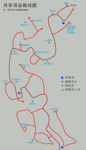 仙剑四装备攻略(仙剑四49级武器)插图22