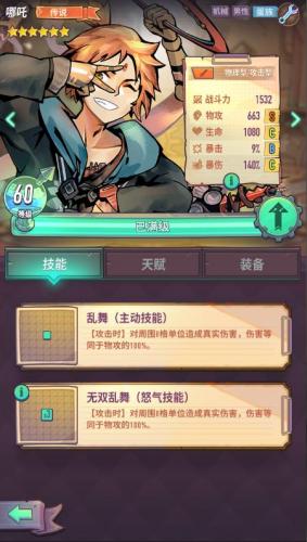 巨像骑士团兑换码(巨像骑士团阵容)插图1