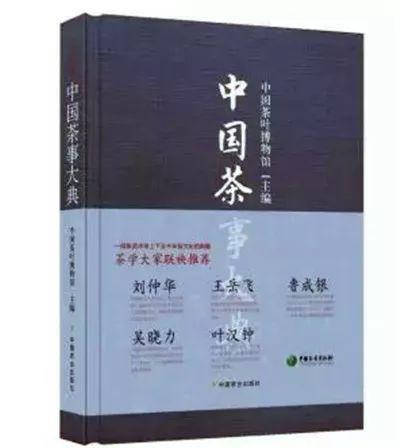 茶艺权威期刊排名前十(茶艺网)插图2