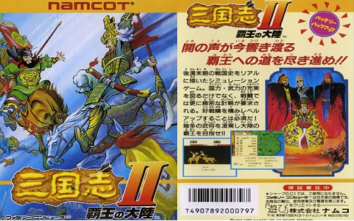 三国志2霸王的大陆金手指代码(三国志3英雄起源fc金手指)插图