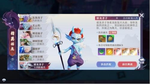 梦幻诛仙2一天赚200人民币(梦幻诛仙80副本完美路线)插图4
