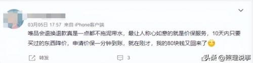 服饰网购(男装网购网站)插图3