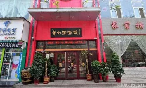 洛阳本地馆子排名前十(洛阳牛肚排名前十名)插图5