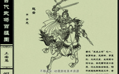 古代武将战斗排名前十(古代武将人物画像全身)