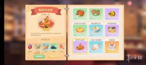 摩尔庄园毛毛菇菜谱研究(摩尔庄园毛毛虫菜谱)插图10