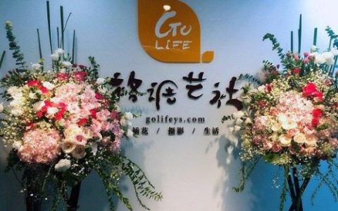 上海插花俱乐部排名前十(上海市插花花艺进修学校)