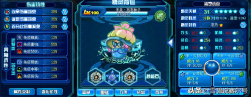 赛尔号魔焰猩猩完全体(赛尔号魔焰猩猩进化)插图7