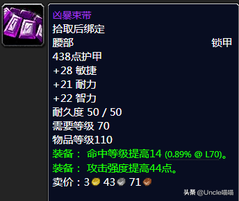 魔兽世界怀旧服tbc副本掉落(tbc副本掉落查询)插图3