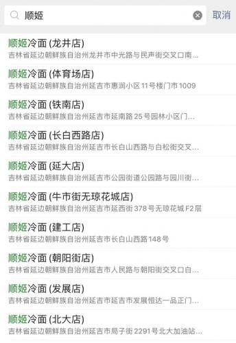 延边饮食饭馆排名前十(最经典的老北京饭馆)插图5