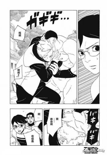 火影忍者博人传全集免费(博人传全集免费看)插图34