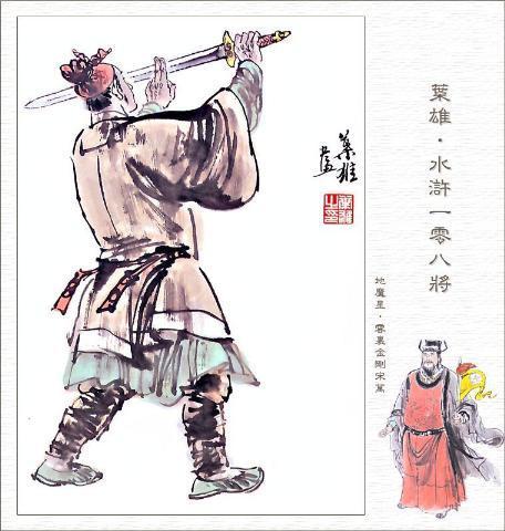 七十二地煞(七十二地煞甄子丹武侠电影)插图45