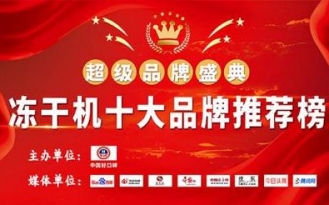 进口台式冻干机排名前十(冻干机排名)