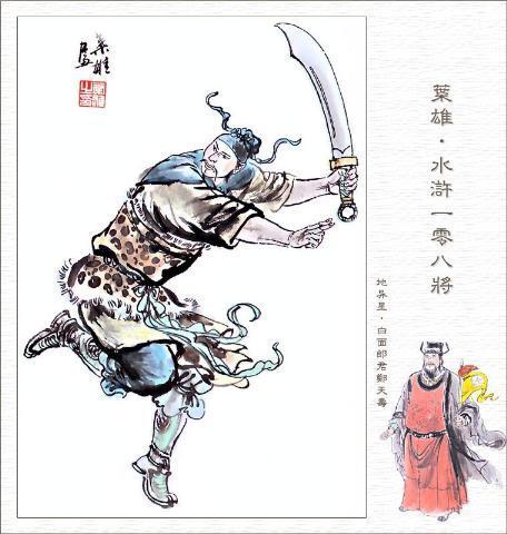 七十二地煞(七十二地煞甄子丹武侠电影)插图37