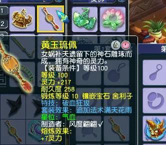 虎贲大唐带五件不同套装(109大唐是溅射还是虎贲)插图1