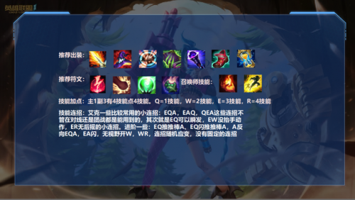 中单艾克出装(国一艾克出装新版本)插图5