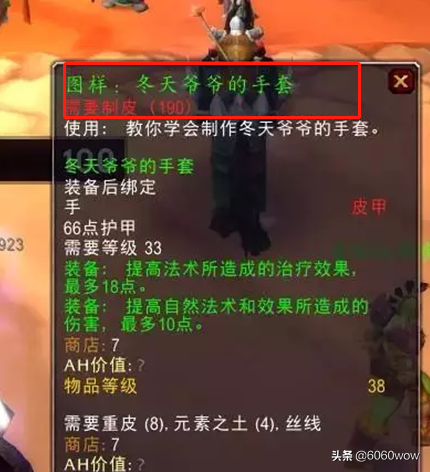 魔兽世界小蛋哪里多(魔兽世界怀旧服小蛋哪里掉得多)插图15