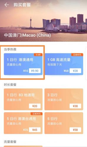 动感地带国际漫游(开通国际漫游余额要求)插图5