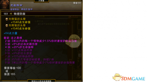 火炬之光2白杨套装效果(火炬之光套装大全)插图13