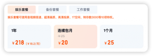 网盘哪个好(什么网盘免费空间大)插图36