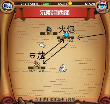 小小航海士外传沉船湾主海与西部经商新人跑法介绍(小小航海士外传跑商攻略)插图2