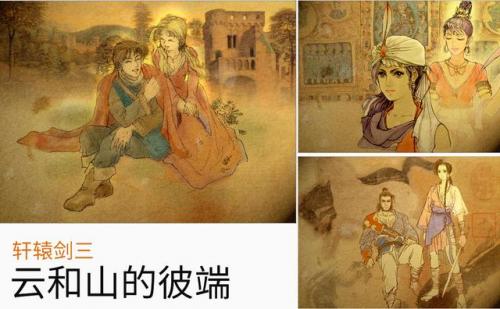 云和山的彼端攻略图文详细攻略(云和山的彼端图文详细攻略)插图