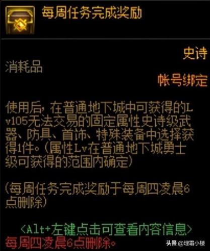 dnf110异界怎么进(110级dnf减cd药水有哪些)插图24