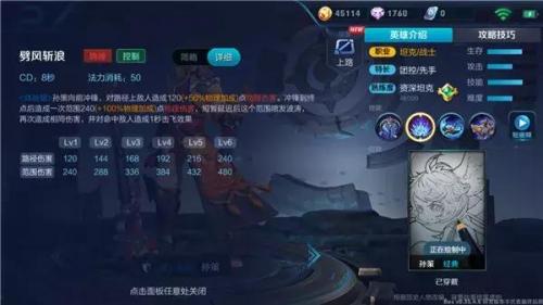 孙策出装如何又肉又有伤害(孙策又肉又暴力出装)插图1