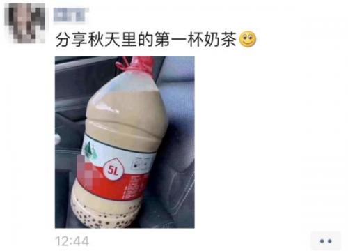 立秋的第一杯奶茶是什么意思(立秋的唯美句子)插图