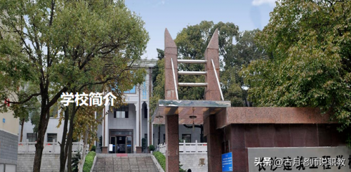 长沙大专专科排名前十(长沙较好的公办大专)插图7