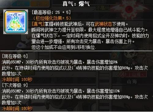 冒险岛ds剧情(NDS冒险岛ds全部攻略)插图48