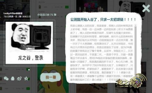 龙之谷95级最好的装备是什么(2023龙之谷端游哪个职业最强)插图1