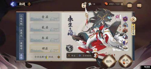 阴阳师永生之海莹草御魂(阴阳师莹草御魂搭配2021)插图