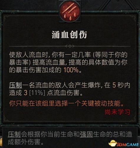 狂乱野蛮人加点(双持武器的选择方法)插图136