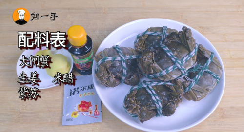 大闸蟹怎么做最好吃(大闸蟹的清蒸正确蒸法)插图2