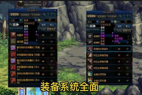 地下城与勇士 缔造者(地下城与勇士95版本缔造者)插图8