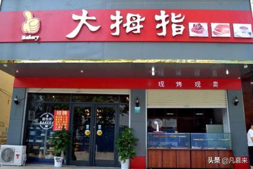 伊川西餐排名前十店铺(洛阳西餐厅排名榜)插图5