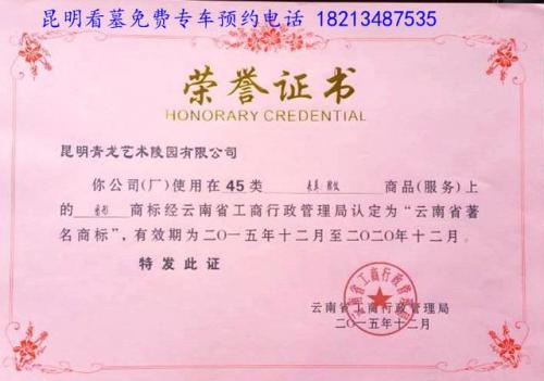 昆明风水别墅排名前十(昆明公墓风水排名点评)插图5