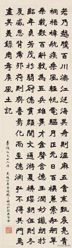 清代魏碑大师排名前十(当代魏碑十大名家作品)插图9