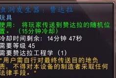 地精工程学传送门(侏儒工程学和地精工程学哪个好)插图6