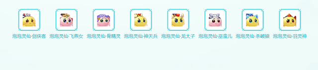梦幻西游宝宝大全图片(梦幻175跑宝宝环会亏钱吗)插图7