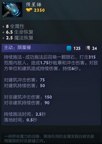 殁境神蚀者(黑曜石守护神)插图8