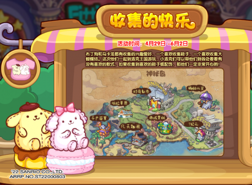 洛克王国迪莫套装怎么得(洛克王国奥狄斯)插图1