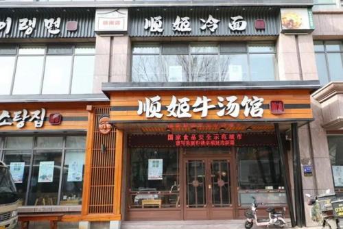 延边饮食饭馆排名前十(最经典的老北京饭馆)插图6