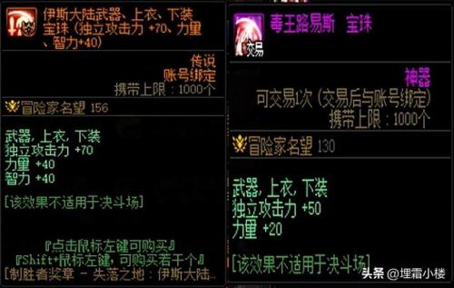 dnf觉醒之心宝珠(dnf启示之夜宝珠属性)插图4