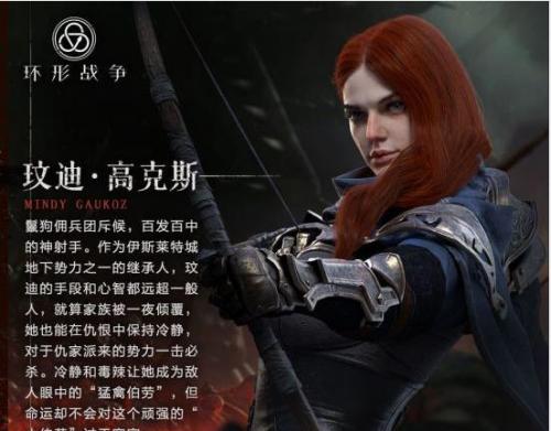 环形战争全角色汇总(环形战争总闪退)插图2